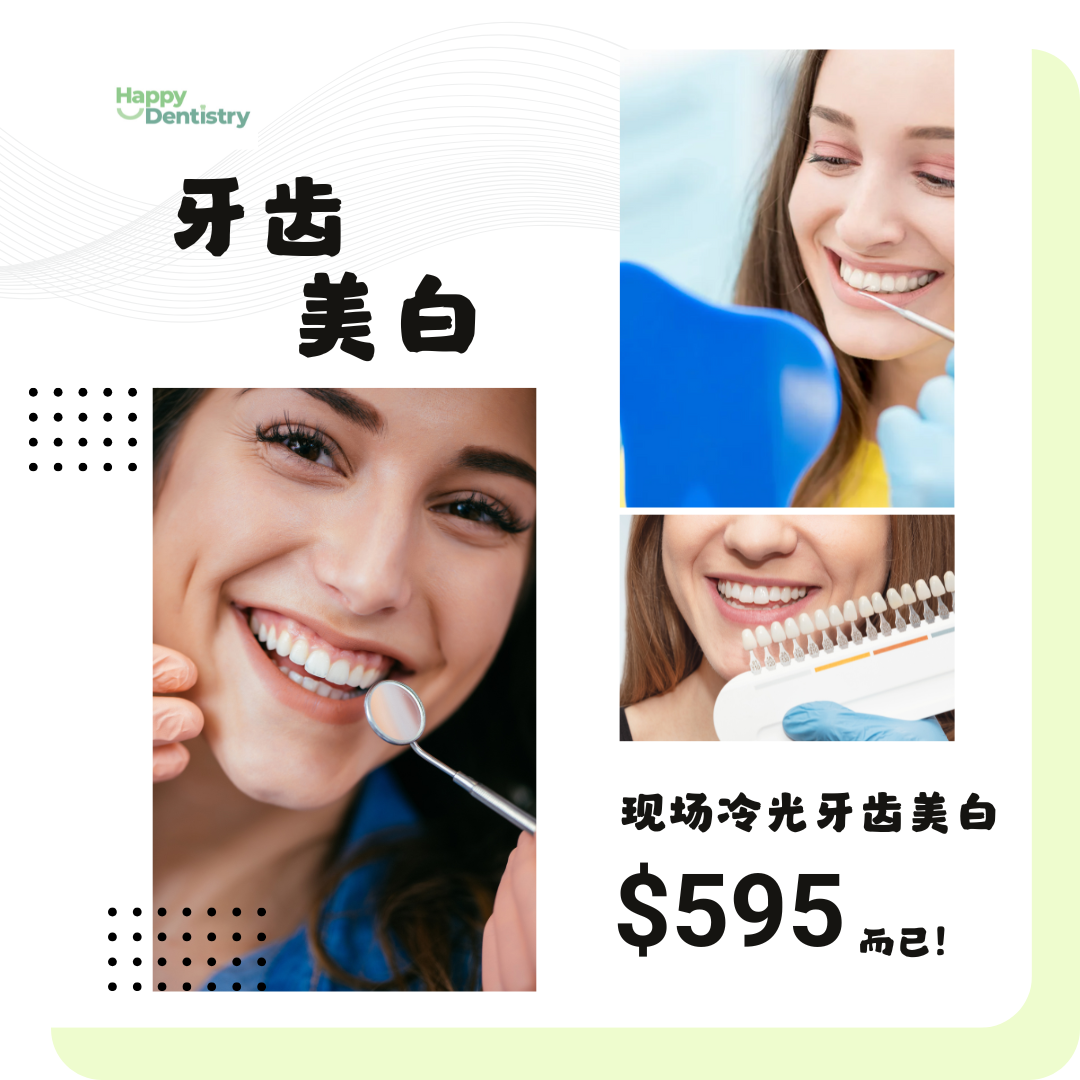 inchair teeth whitening cn
